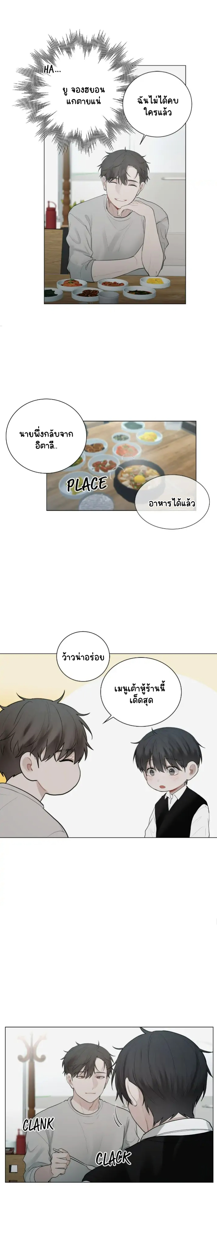 คือคุณเพียงคนเดียว 6-17